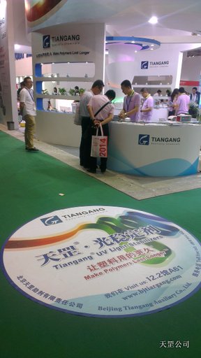 新型光穩定劑在2013年上海國際塑膠展受到廣泛關注