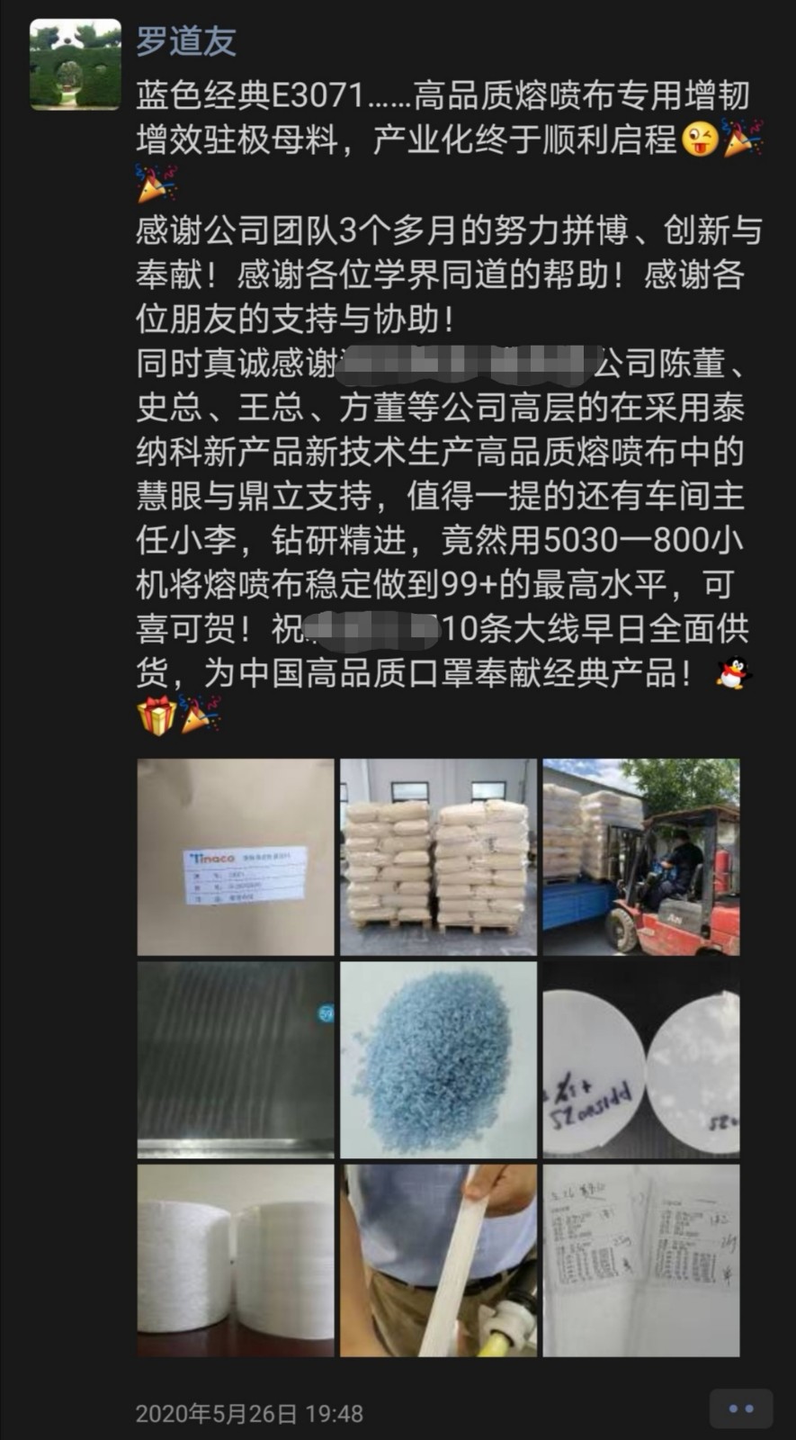 泰納科·高品質熔噴布增韌增效駐極母粒E3071