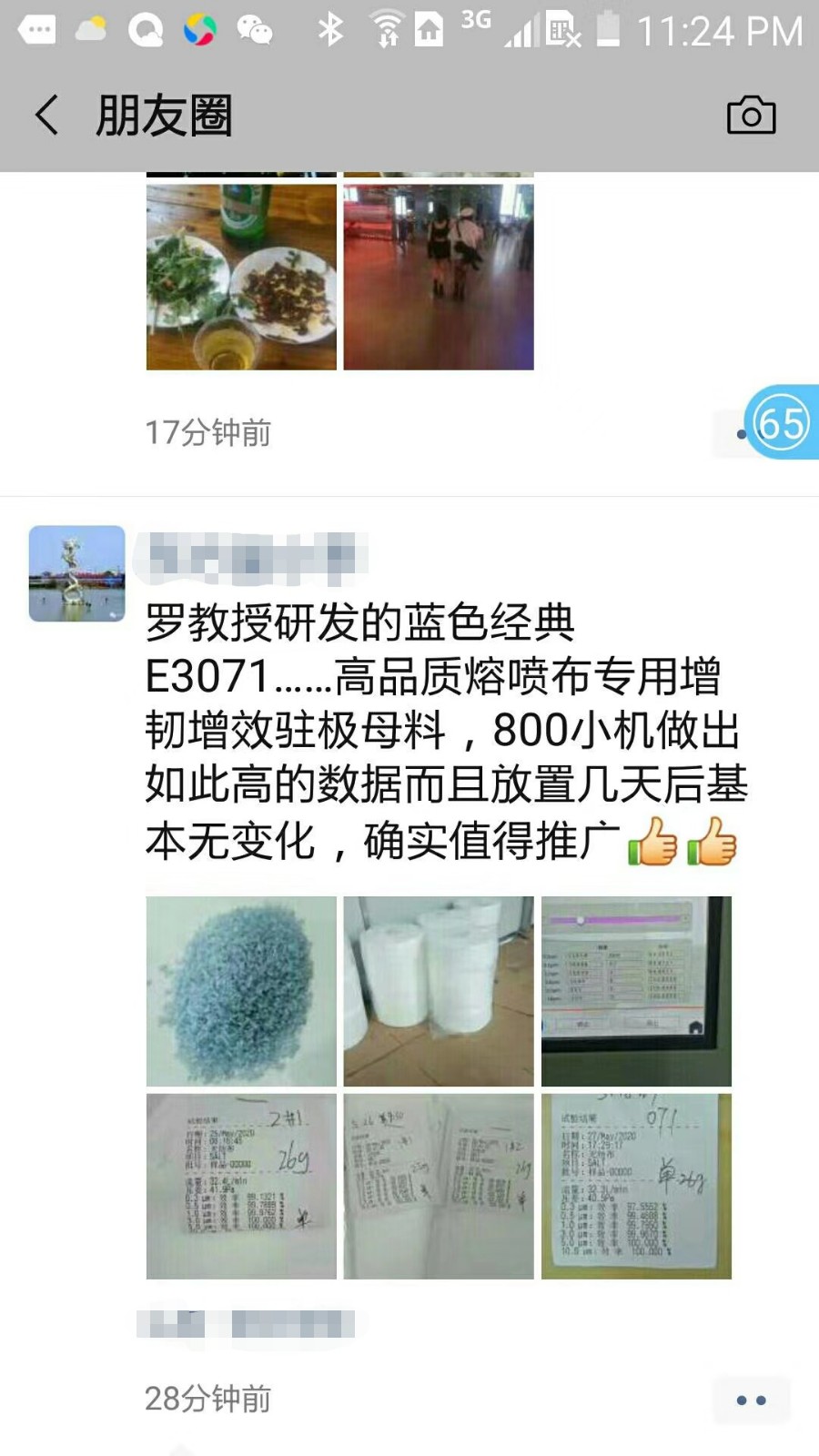 泰納科·高品質熔噴布增韌增效駐極母粒E3071