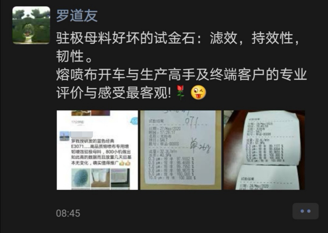 泰納科·高品質熔噴布增韌增效駐極母粒E3071