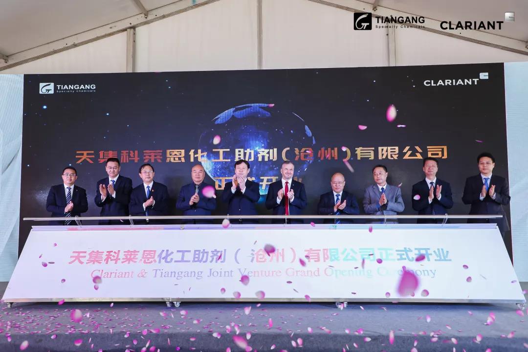 天罡科萊恩攜手 滄州高端高分子材料添加劑合資工廠(chǎng)正式開(kāi)業(yè)