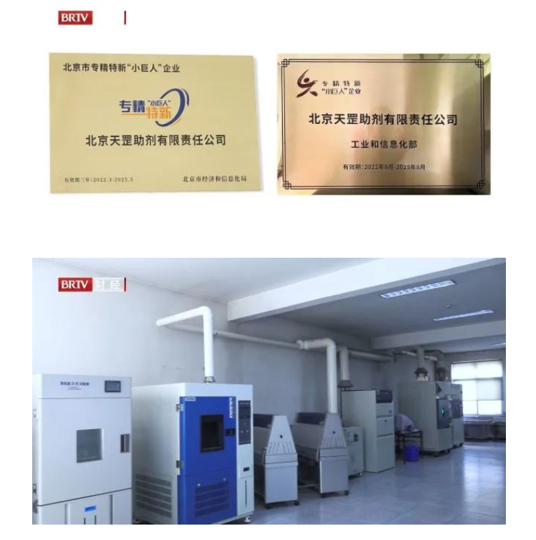 北京電視臺財經頻道播出天罡助劑主題專訪節目