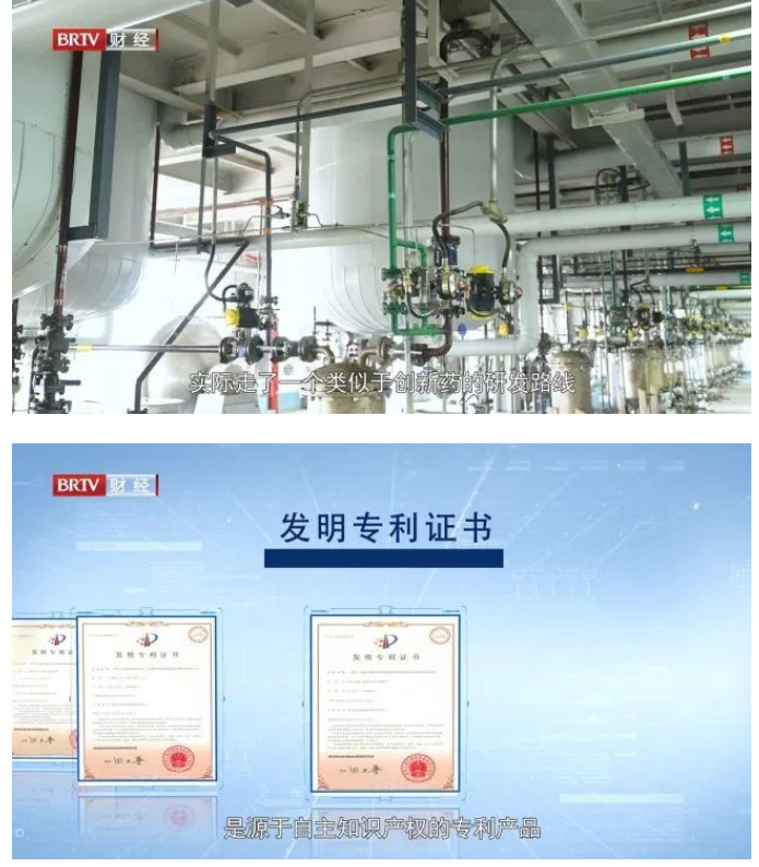 北京電視臺財經頻道播出天罡助劑主題專訪節目