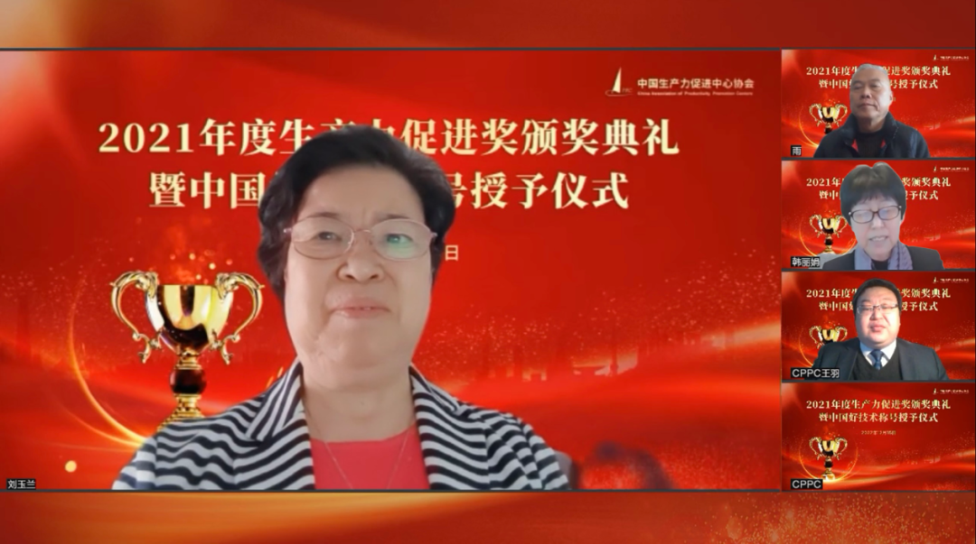 天罡助劑榮獲國家級獎項(xiàng)“2021年度生產(chǎn)力促進(jìn)（創(chuàng)新發(fā)展）一等獎”