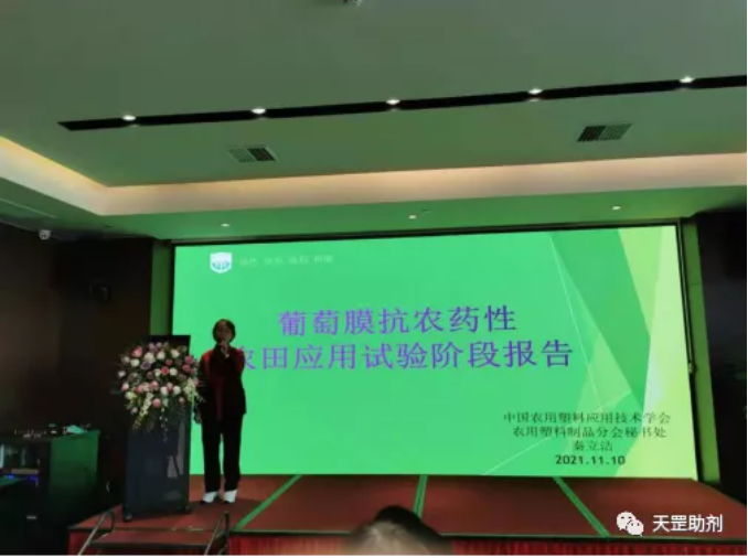 天罡耐農藥光穩定劑為唯一滿足要求助劑配方，達到國際領先水平